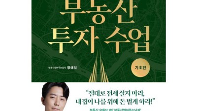부동산 백과사전? 꿀팁 가득한 내 쇼핑 후기!
